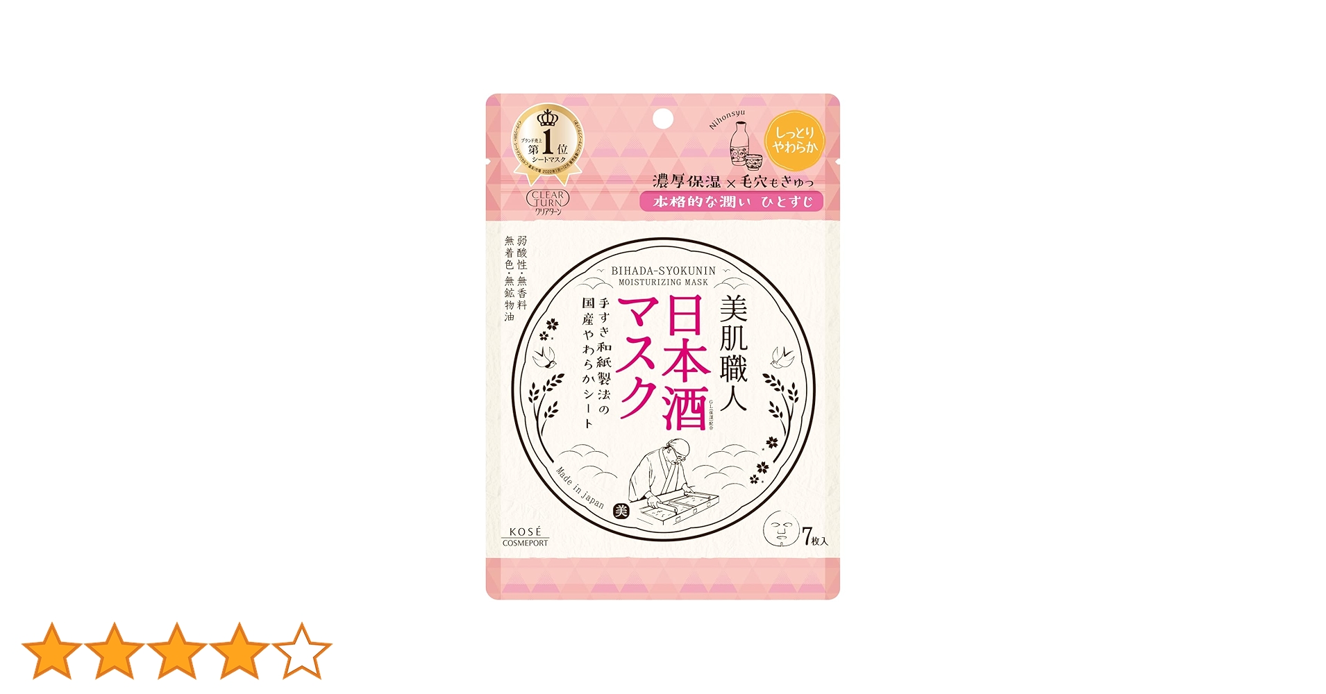 MIKIMOTO Advanced Mask 未開封　7枚入り ミキモト コスメティックス,ミキモト アドバンスト マスク（7枚